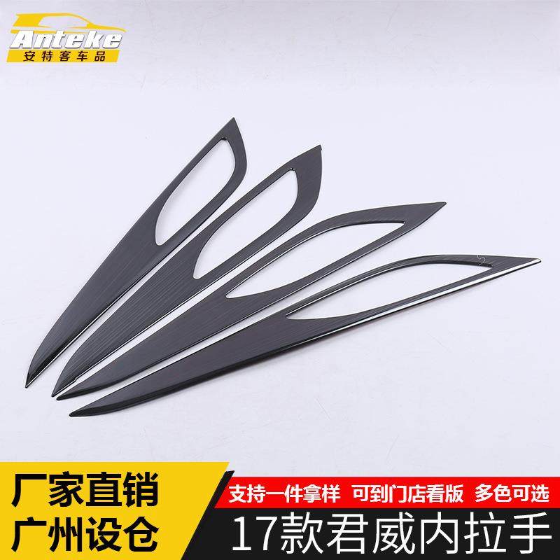 适用于17款君威内拉手亮条君威车门内把手握手扶手扣手亮片贴改装,畜牧/养殖物资,畜牧/养殖器械,淘宝优惠券,粉丝福利购,淘宝优惠卷