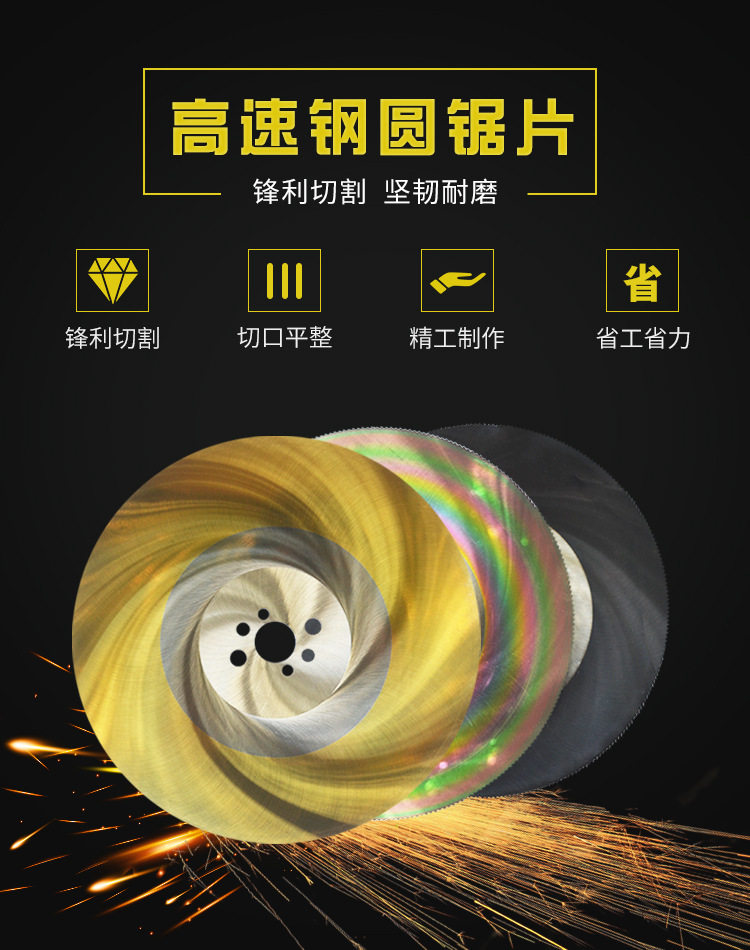 高速钢锯片切铁铜铝切割片切管机不锈钢片M42含钴材质275*1.0