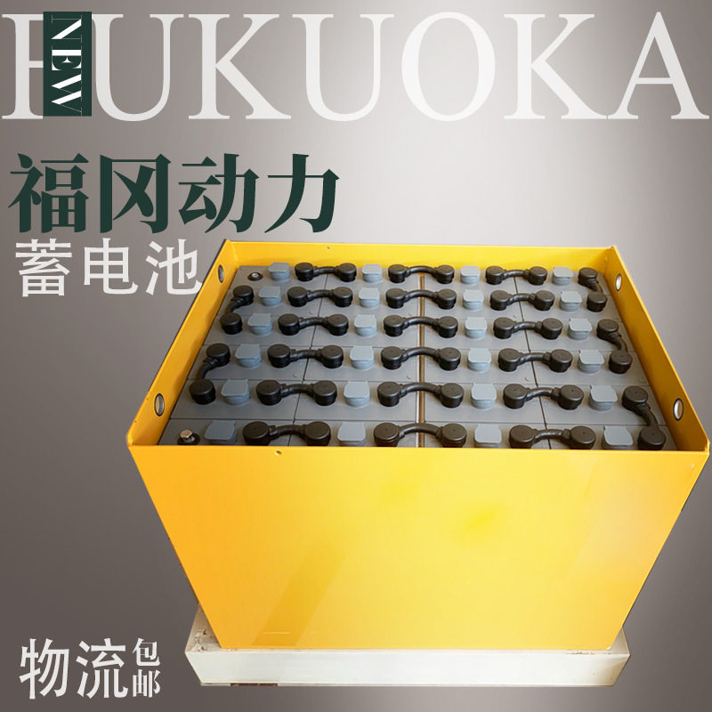 【福冈】叉车电瓶厂家批发力至优叉车电瓶组48v