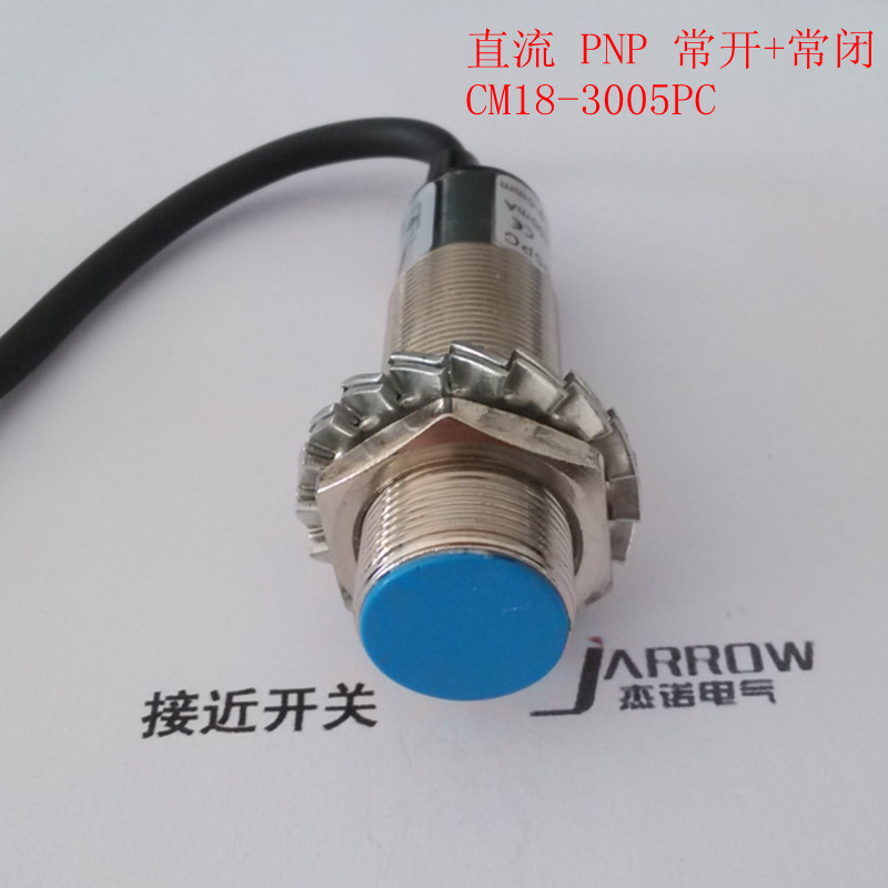 【CM18-3005PC】电容式接近开关直径M18直流三线PNP常开加常闭