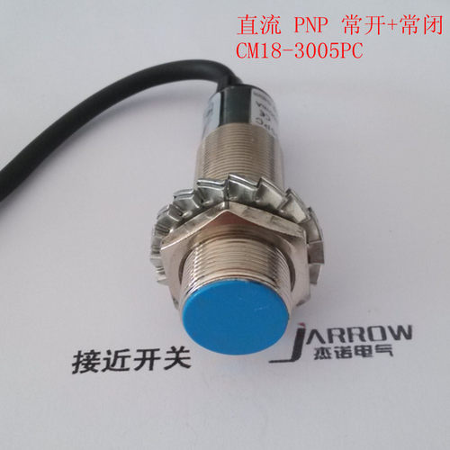 【CM18-3005PC】电容式接近开关直径M18直流三线PNP常开加常闭