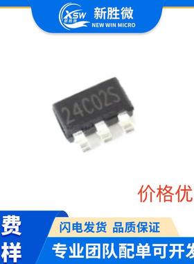AT24C02S替代FT24C02A-KLR-TS0T-23-5贴片储存器芯片24C02S