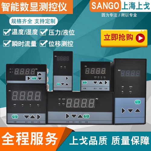 智能单回路数显测控仪4-20mA