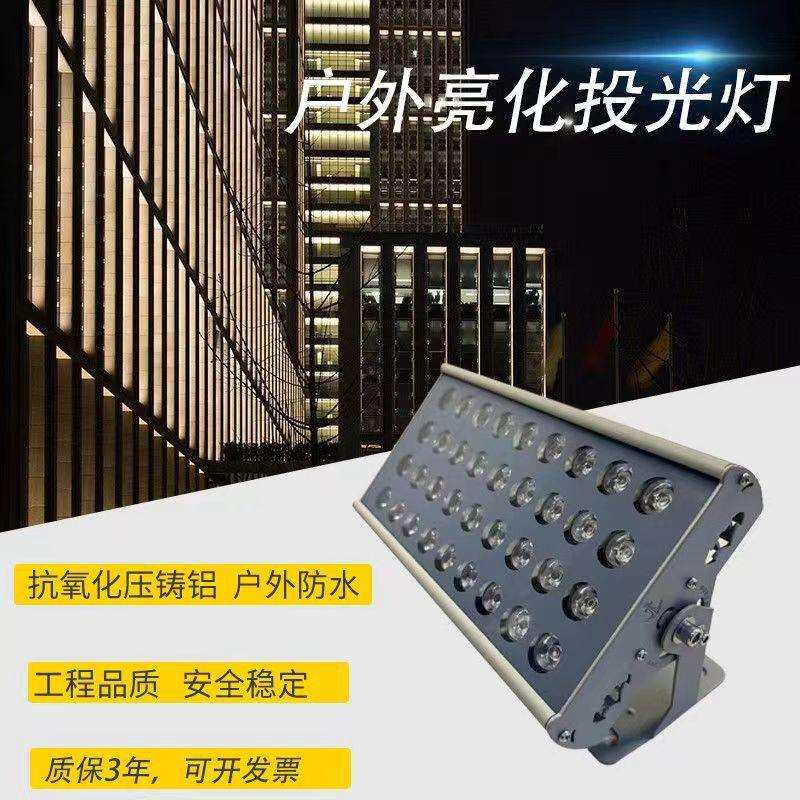 led方形投光灯景观灯照树灯户外防水48W七彩投光灯广告招牌灯