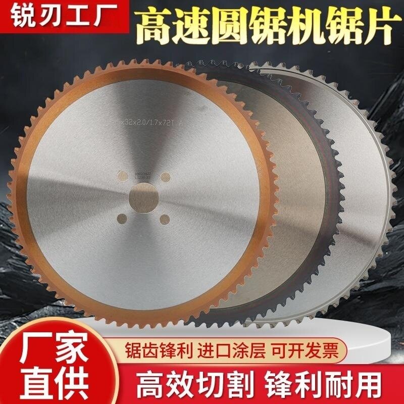 金属陶瓷冷切锯锯片355高速圆锯机圆锯片切铜锯铁锯片不锈钢专用