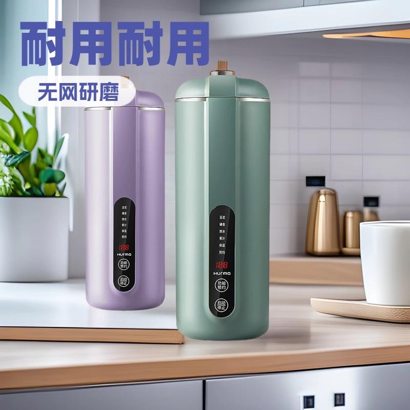 惠妈迷你破壁机多功能迷你破壁机豆浆机免泡豆免滤渣辅食机保温杯