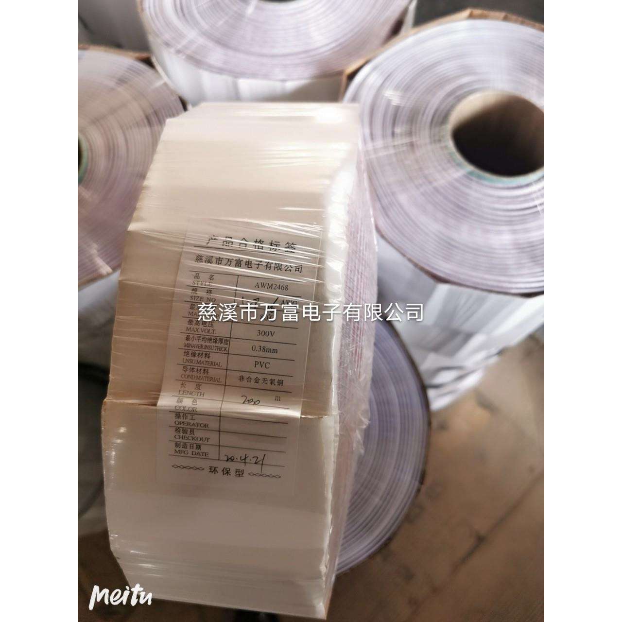 2468红白排26号7*0.12一卷200米6p7p8p300米一卷