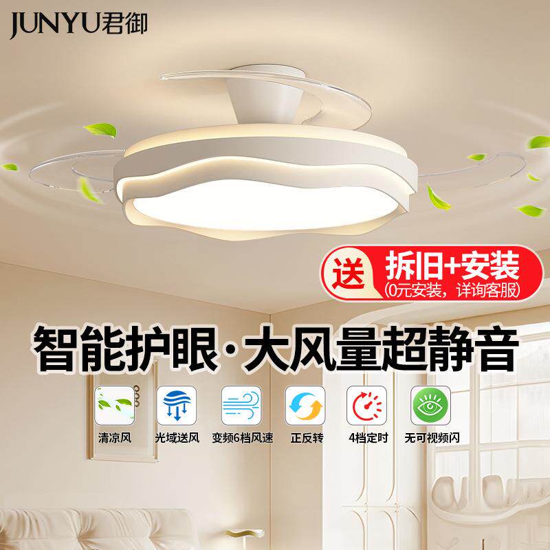 隐形风扇灯餐厅吊灯2025新款高级感电扇灯中山灯具客厅卧室吊扇灯