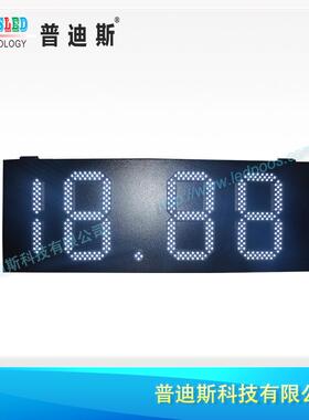 直销10寸18.88白色油价屏LED铝箱中石化数字显示价格屏