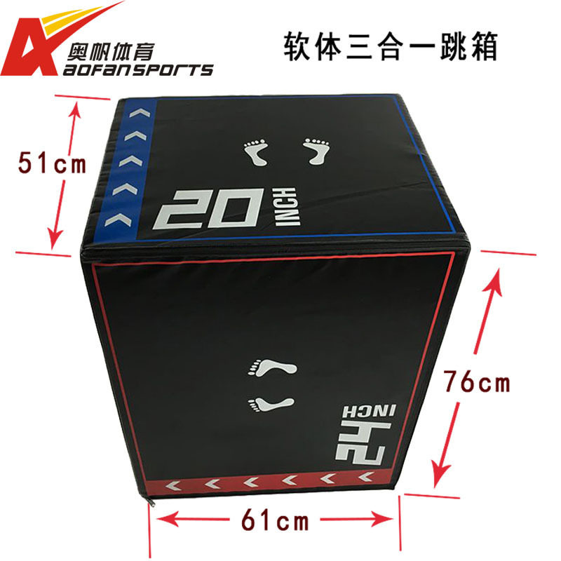源头厂家三合一跳箱 珍珠棉跳箱 pvc皮面跳马私教健身训练跳箱