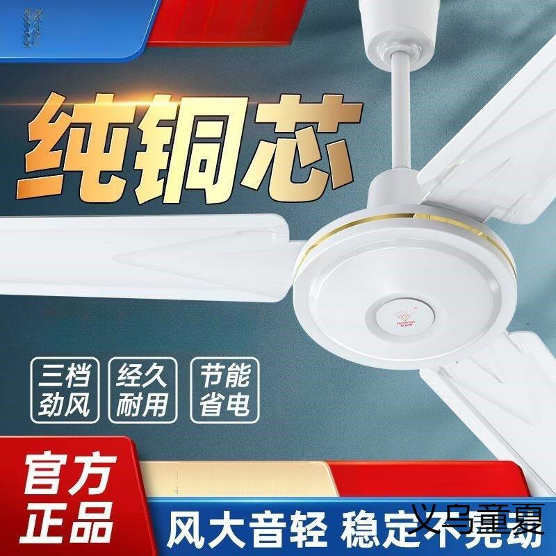 钻吊扇56寸大风力客厅家用吊顶风扇铁叶石牌吊扇商用餐厅宿舍工业
