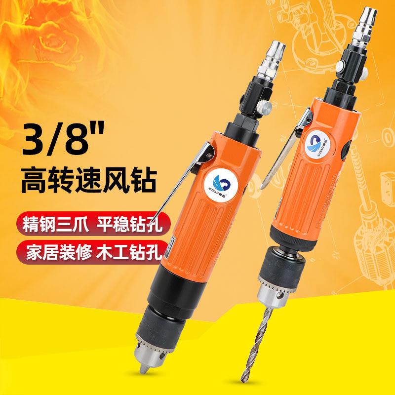 速豹F2高速风钻F3直式气钻气动钻打孔机钻孔机搅拌机气动打磨机