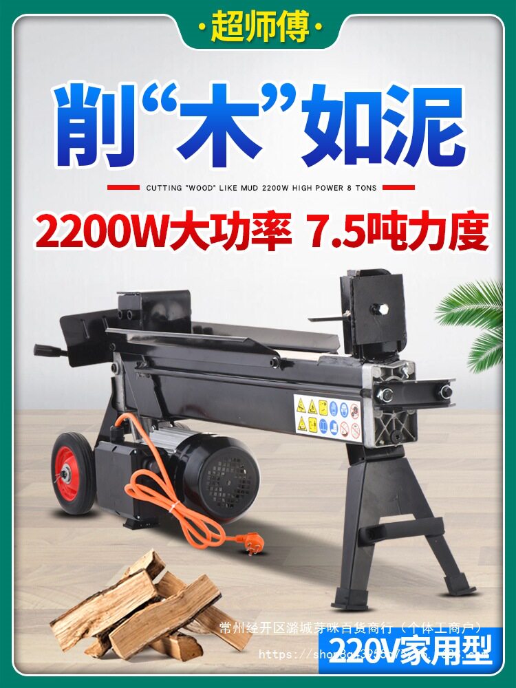 批发8吨电动液压劈柴机家用小型劈木机农村砍柴机自动劈柴破