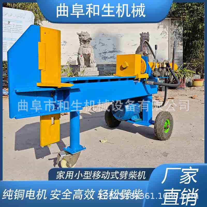 家用小型劈木机 木墩卧式劈柴机 移动式液压劈木机 取暖劈柴神器