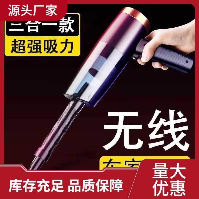 吸尘器车载无线大功率家用小汽车多功能大吸力手持