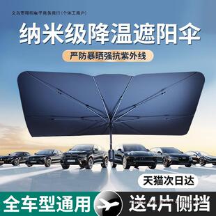 档风车窗玻璃罩遮光板遮阳挡内隔热汽车遮阳伞防晒户外前包邮