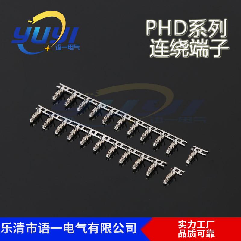 PHD端子PHD-TPH2.0双排端子连绕端子接线端子11000只/卷