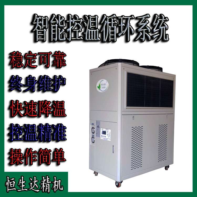 重庆工业冷风机直销 HSD-6AR 6P风冷式冷风机组