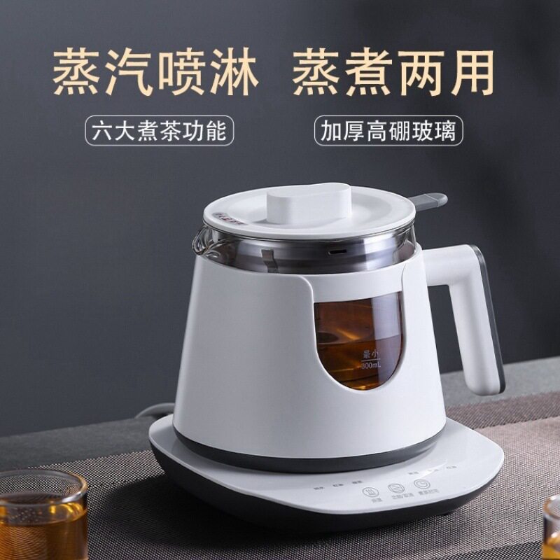 黑茶煮茶器全自动蒸汽煮养生茶壶家用办公室小型玻璃保温跨境
