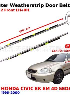 供应96-00思域玻璃外压条72410-S04-003、72450-S04-003