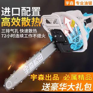 适配宇森松田油锯汽油锯伐木锯5900大功率小型家用进口便携锯木神