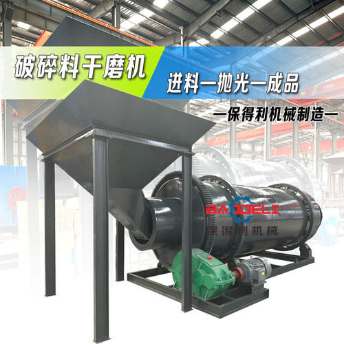 滚筒式火烧铝干磨机 火烧不锈钢干磨机 含油漆破碎料干磨机