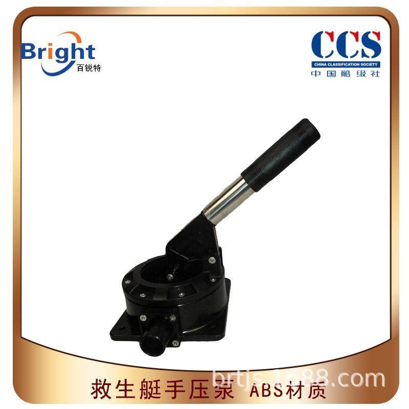 船用手摇泵mb1125救生艇手压泵船用手压排污水泵ABSCCS船检