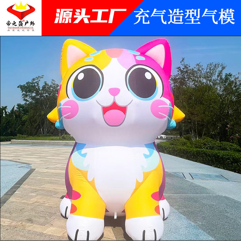 人偶行走气模充气卡通人偶动物公仔充气模型大型气模吉祥云朵广告图片