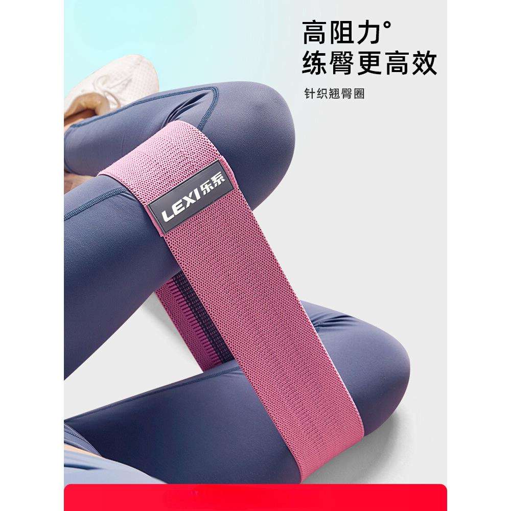 2025乐系弹力带健身女阻力带力量训练翘臀练臀深蹲臀部瑜伽弹力圈