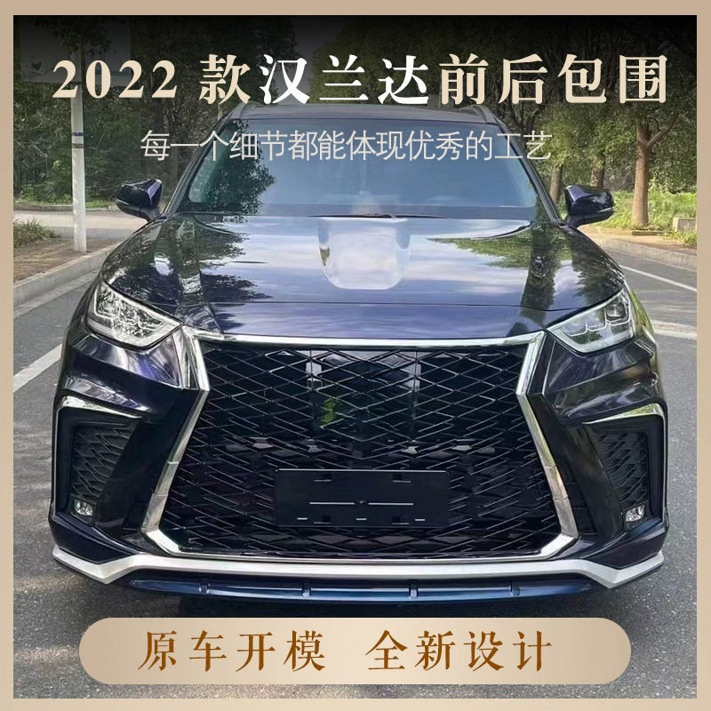 适用2022丰田汉兰达大包围 HIGHLANDER bodykit前后保险杠改装中