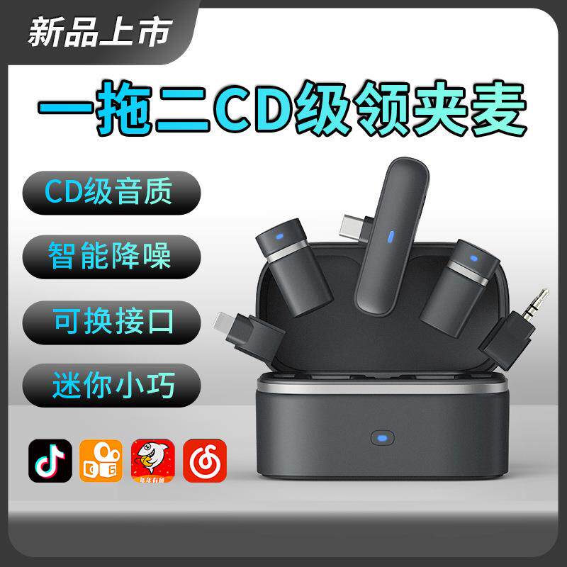 新款无线一拖二麦克风话筒领夹式無線麥克風降噪夹领麦收音电容麦