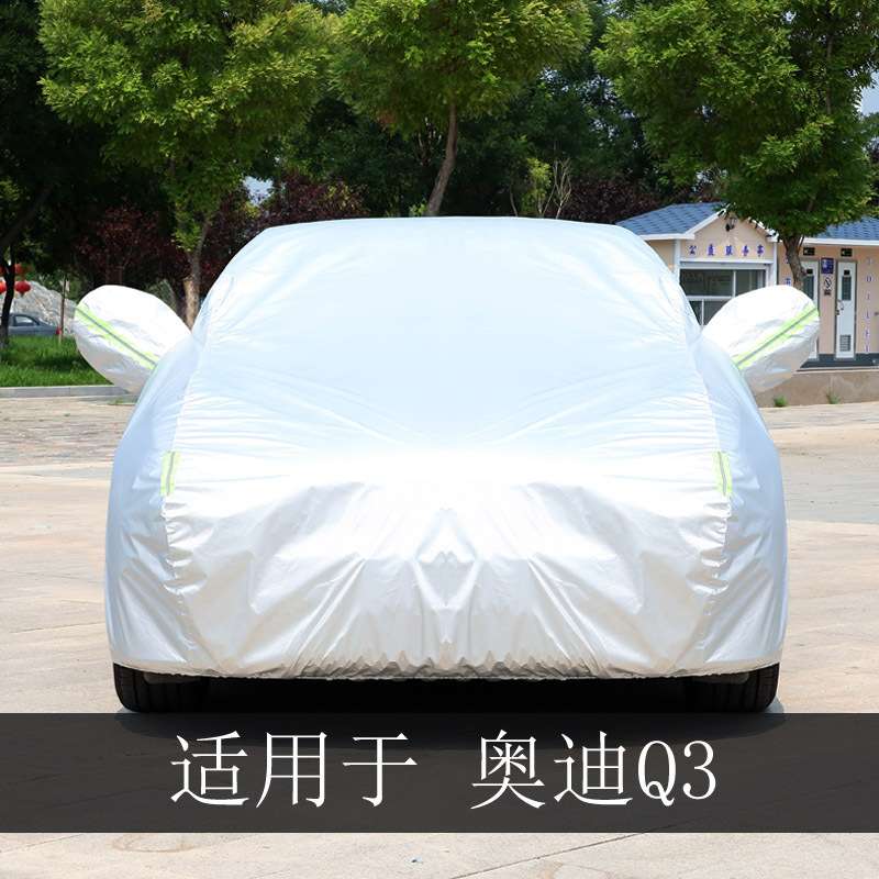 迪Q3quattro车衣车罩全罩防雨晒隔热通用遮阳典藏版车套外罩