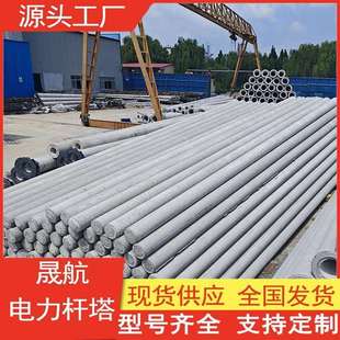 8米水泥电线杆8米水泥监控杆路灯杆8米150预应力电杆价格