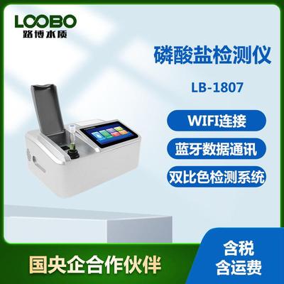 水中磷酸盐快速测定仪工业废水检测水质PO4磷酸离子快速分析仪