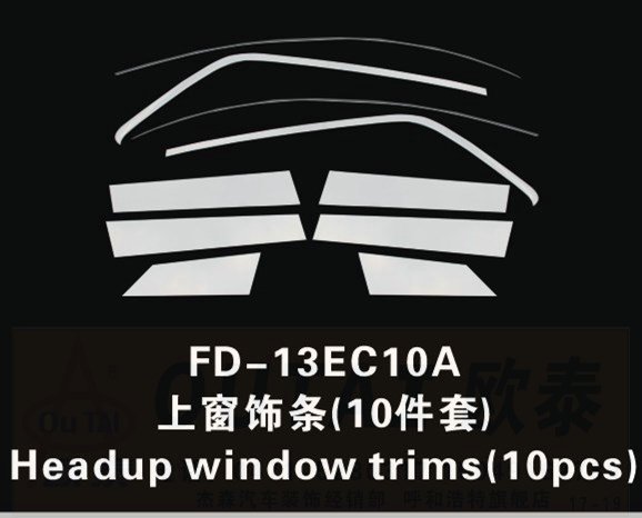 欧泰适用于福特翼搏车窗饰条改装升级版翼博车窗亮条包边款装饰条