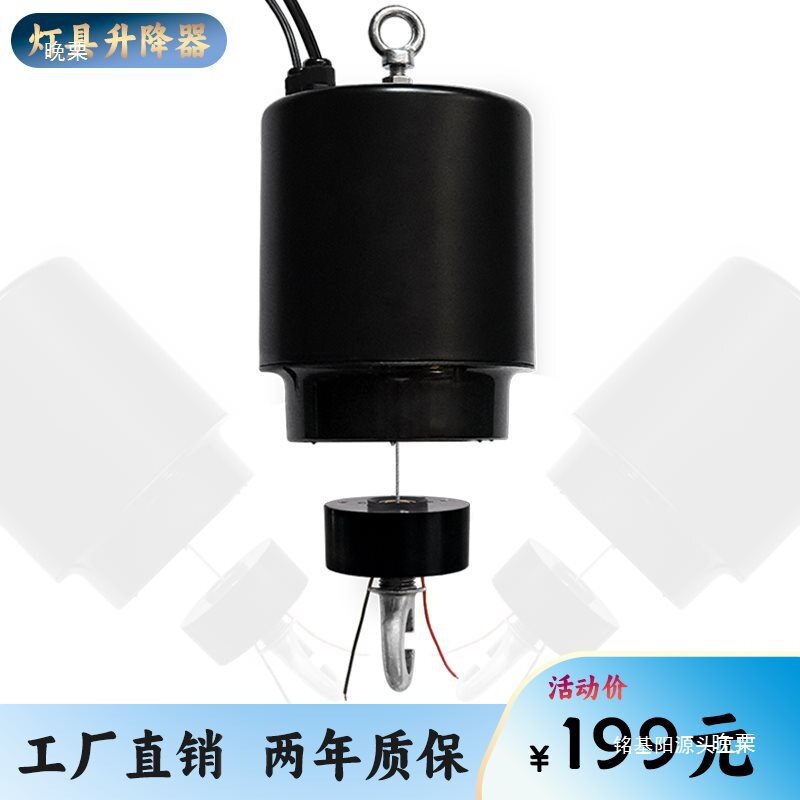 仓库厂房LED工矿灯具升降器商场筒灯高空遥控灯具电动升降器其他