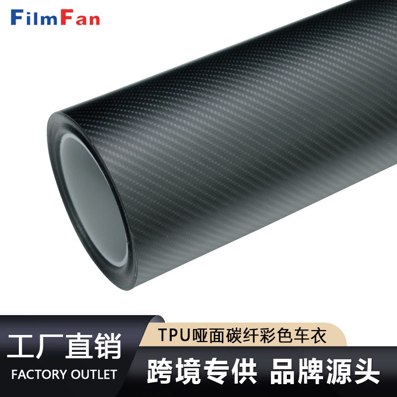 汽车膜批发TPU碳纤维改色膜哑面彩色车衣哑光黑汽车贴纸保护膜