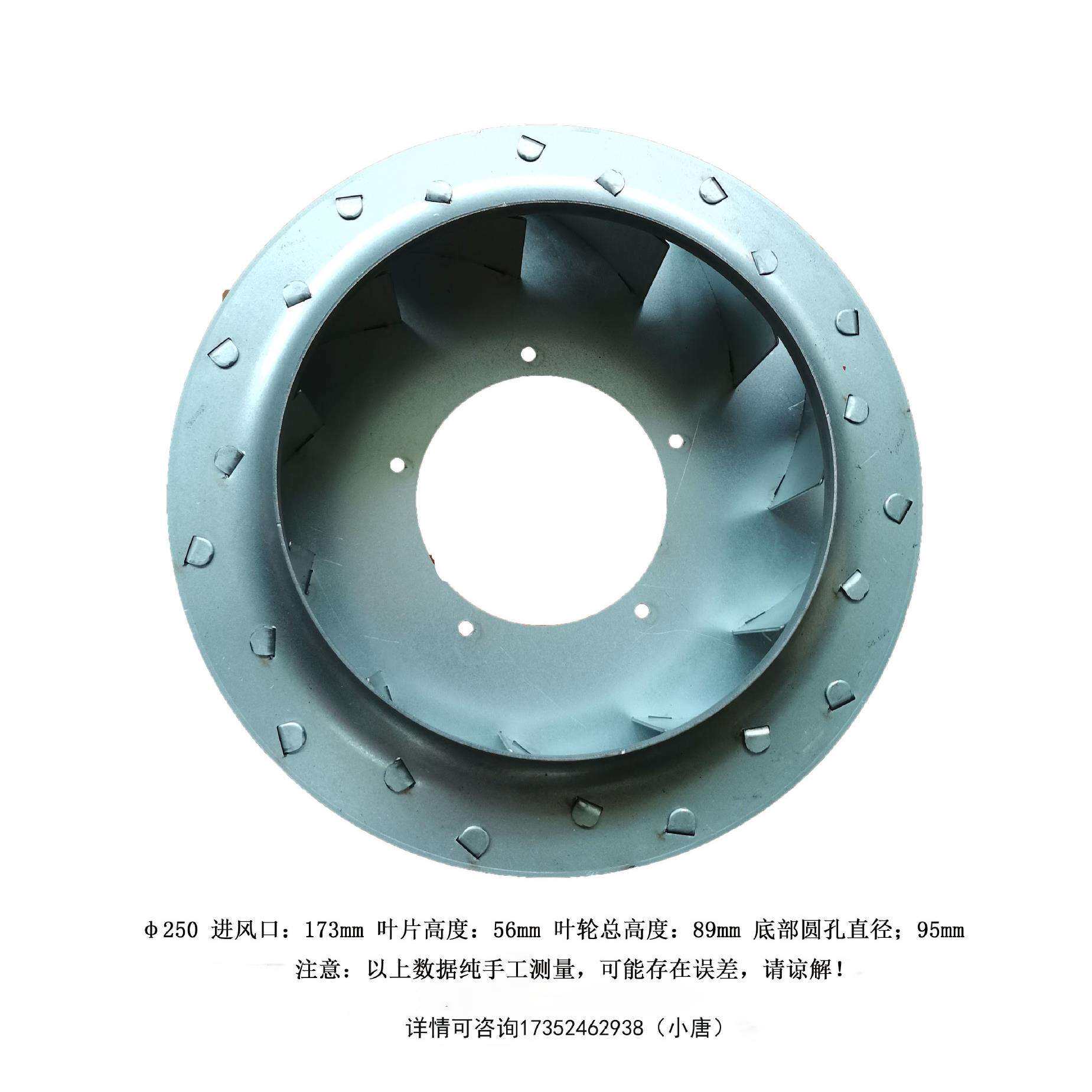 工厂直销扫地车风机配件250mm风轮电动清扫车洗地机高压离心叶轮