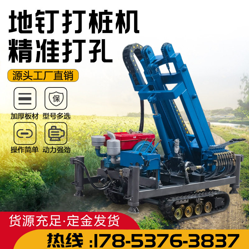 小型可进庭院地螺丝螺旋钻孔机家用小钻机履带小型光伏打桩机