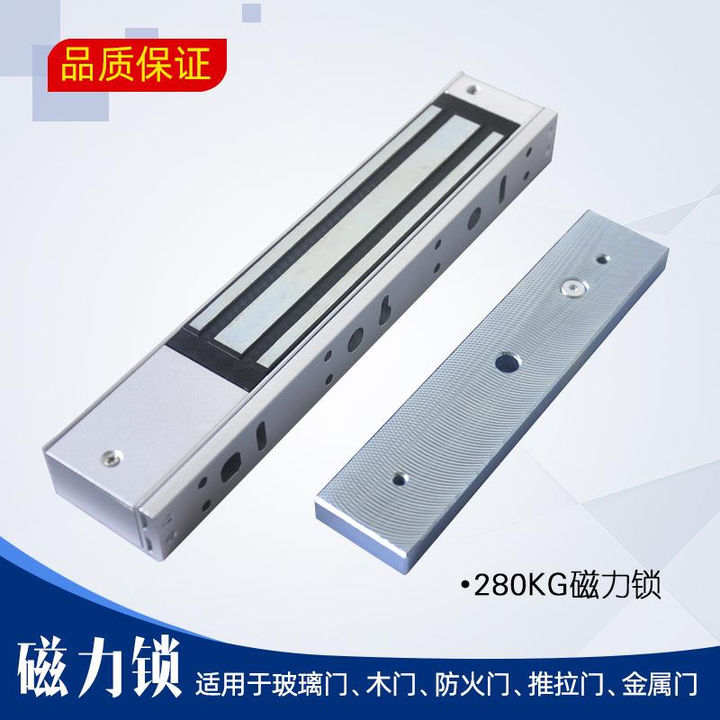 280公斤单门磁力锁电磁锁磁吸锁电子门锁防水锁直销