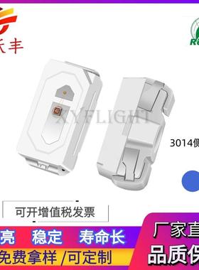 3014蓝色侧发光灯珠3014侧面蓝色蓝光蓝灯高亮led背光指示