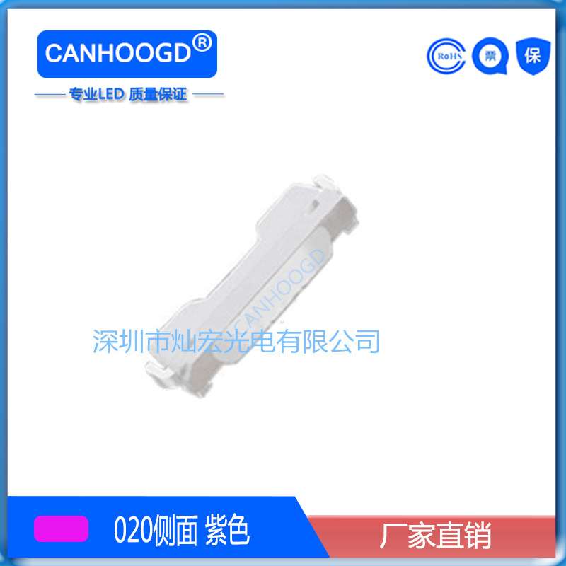 020侧面贴片LED高亮紫光紫色发光二极管指示灯条3806粉紫LED灯珠