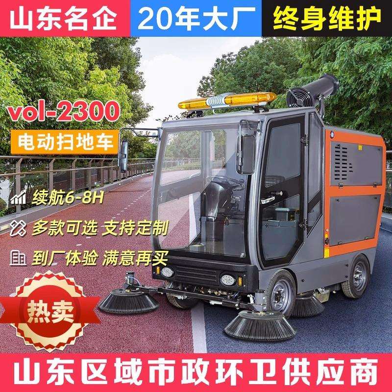 五刷电动扫地车全封闭洒水道路工业清扫车物业驾驶式扫地机