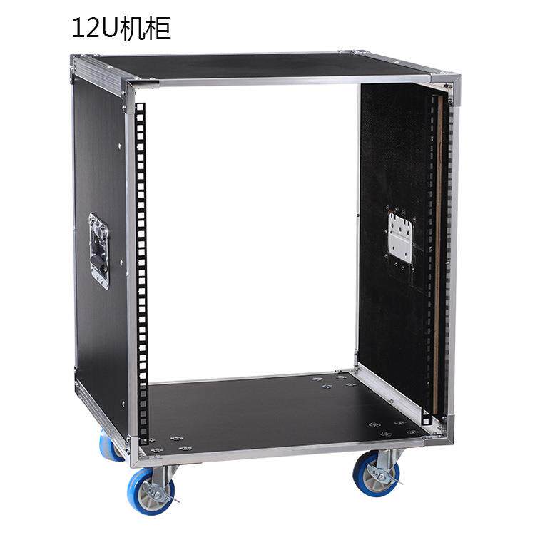12U专业功放音响机柜调音台机柜广场航空机箱舞台演出KTV简易机柜