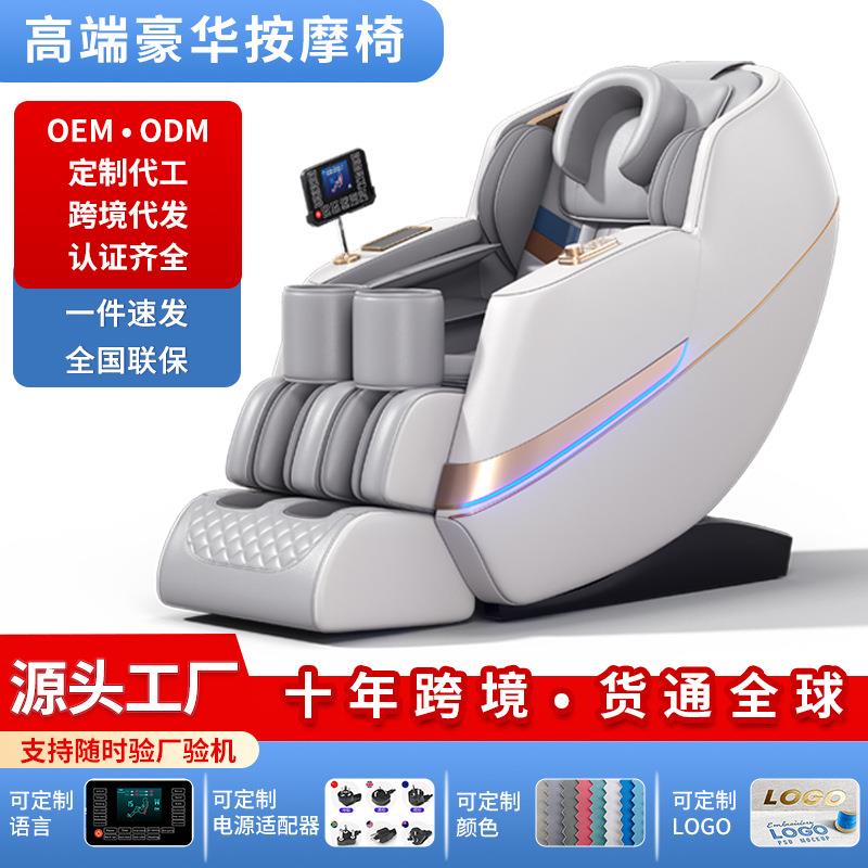 按摩椅家用8D揉捏全身全自动多功能零重力太空舱老人按摩椅