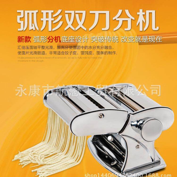 150多功能面条机厨房手动弧形压面机家用不锈钢压面条