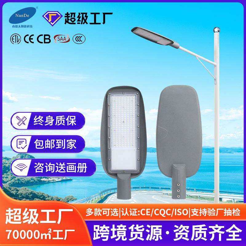 新款农村道路照明路灯户外防水足瓦高亮庭院灯外墙市电工程马路灯
