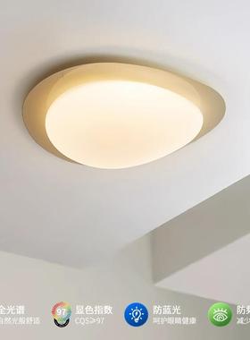 奶油风卧室led吸顶灯全光谱儿童房护眼灯具白色极简鹅卵石房间灯