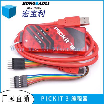 PICKIT3Kit3PIC编程器仿真器下载烧录器