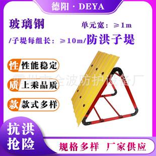 抗洪抢险可移动防洪子堤玻璃钢装配式阻水墙便携式组合式挡水子堤